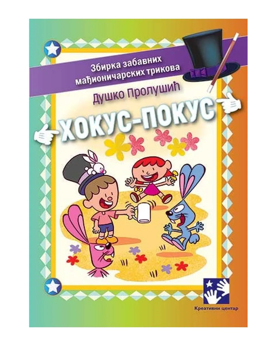 Društvena igra - Hokus-Pokus - Ilustrovane Karte 