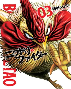 Manga Strip Borbeni Petao 3 