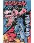 Maxi Poster Pyramid - Lilo & Stitch 61 x 91.5cm - Japanese Combo 
