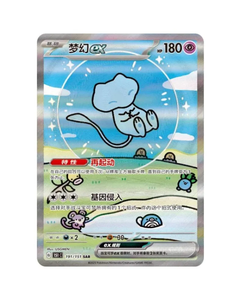Društvena igra - Pokemon - TCG 151 Vol 3 - Surprise Jumbo Booster Pack - Chinese 