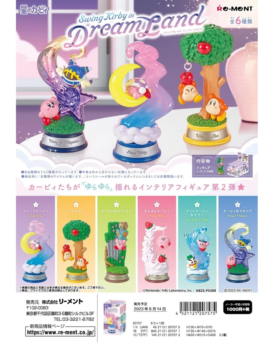 Mini Figure Kirby - Swing Kirby in Dreamland 